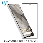 Hy+ Pixel7a フィルム ピクセル7a ガラスフィルム W硬化製法 一般ガラスの3倍強度 全面保護 全面吸着 日本産ガラス使用 厚み0.33mm ブラック