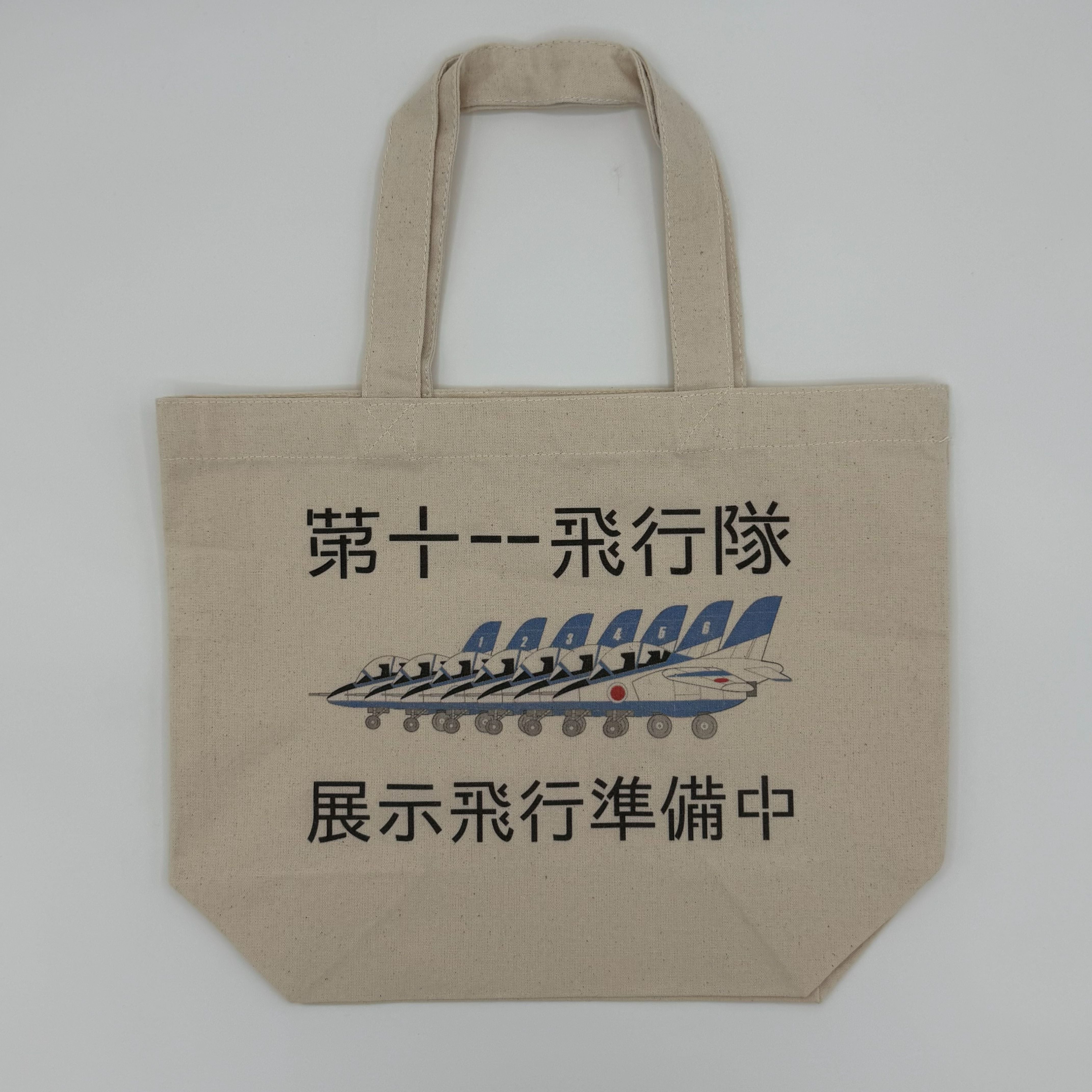 自衛隊 東部方面隊 キャンバスバッグ 即購入OK 陸自 官品トートバック 東部方面特科連隊 | きなこ商店