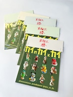 (販売前)「カイのカイとカイ」シール・貝細工⭐️勝