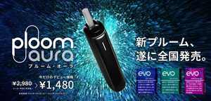 2025/07/05 無料[PLOOM AURA]キャンペーン