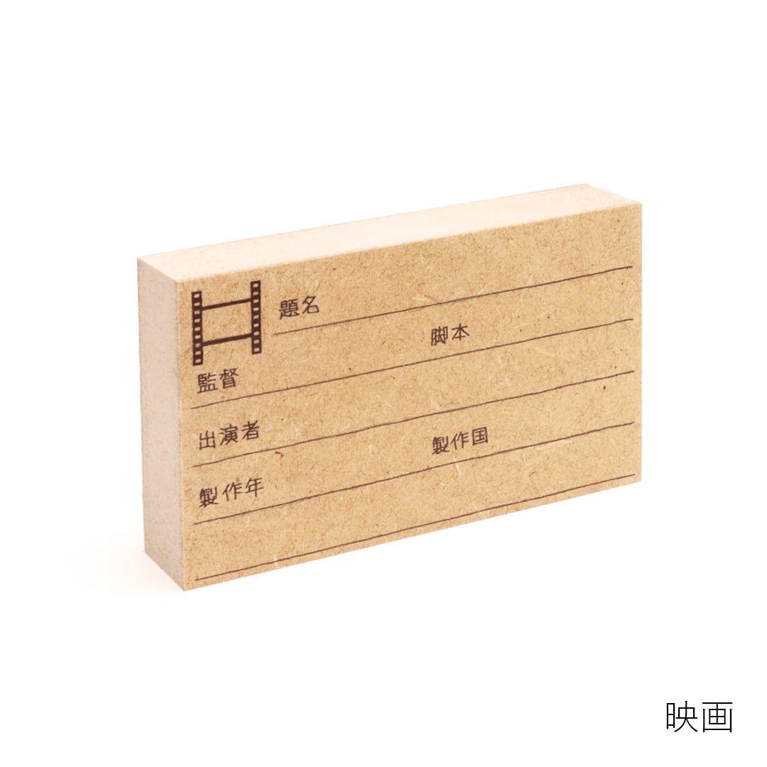memoroku（メモ録）はんこ | ufu marché ONLINE