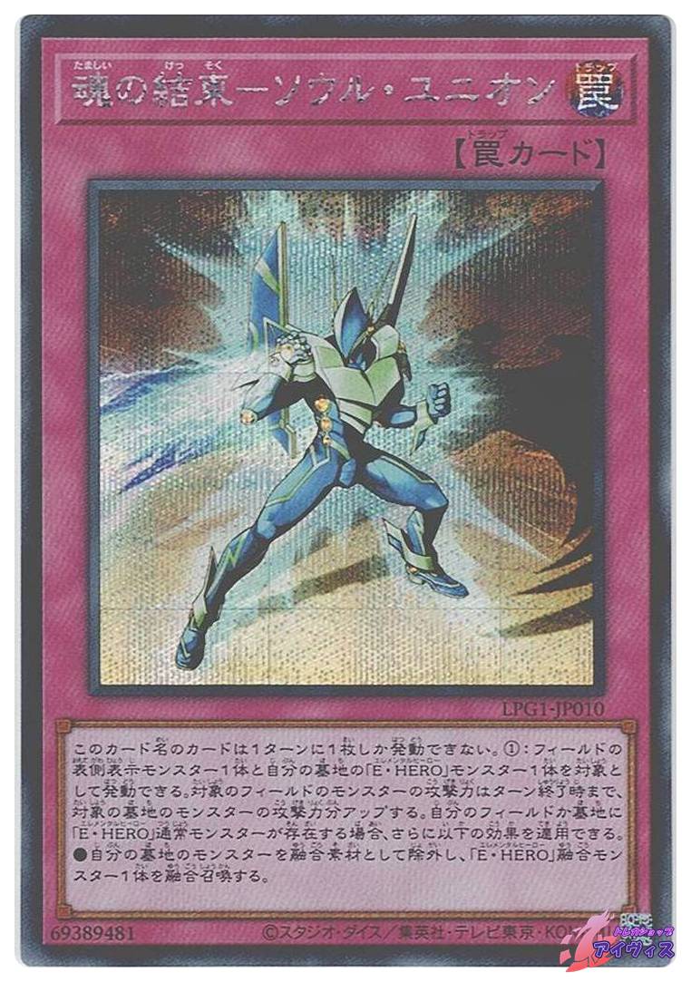 アームド・ドラゴン LV7 [ウルトラ] [ランクA] [LPG1-JP026