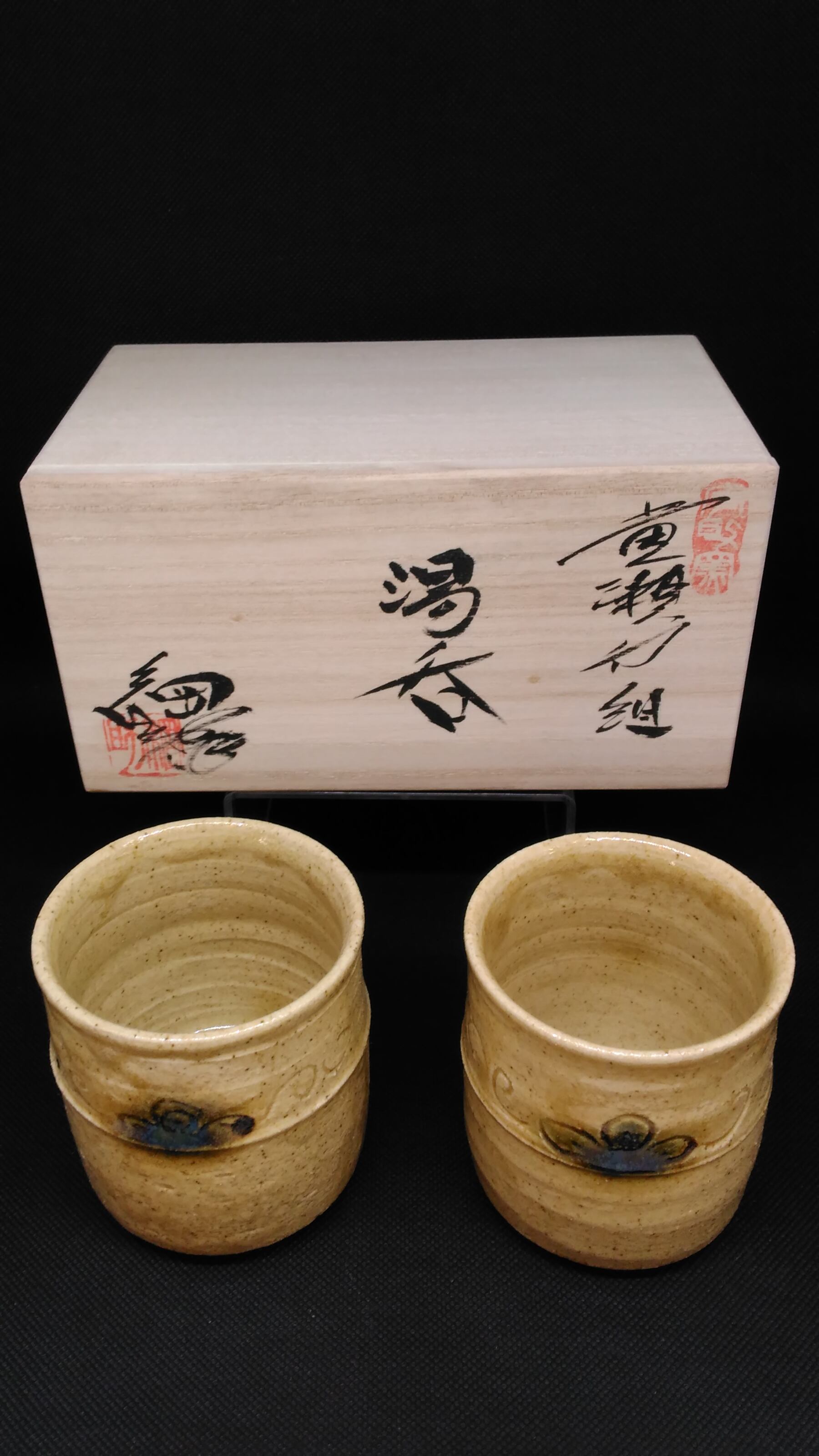 加藤綱助作 招福龍 | 丸一国府商店○手造り陶器のセレクトショップ○