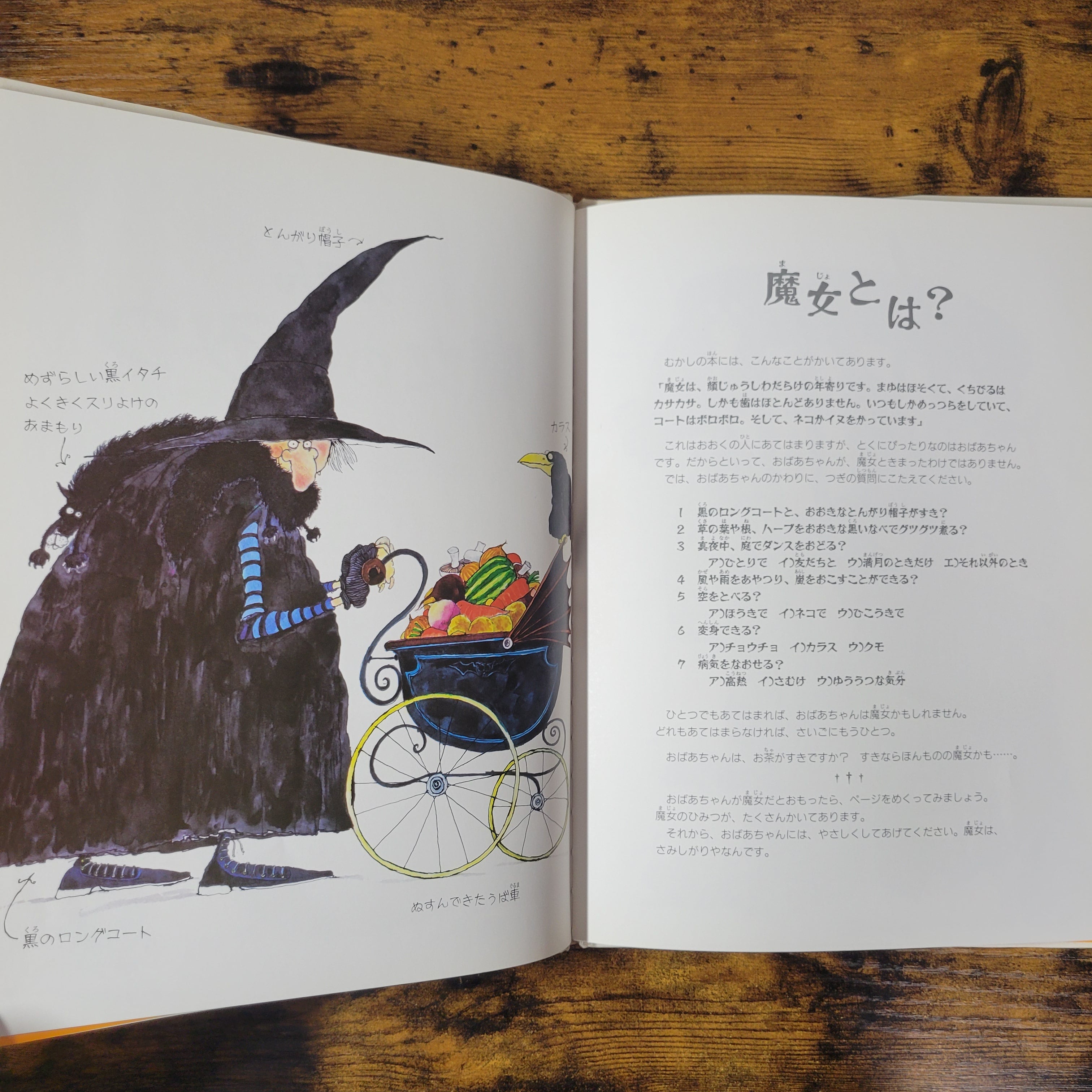 絵本『えほん魔女のひみつ』他 | エースブックサービス