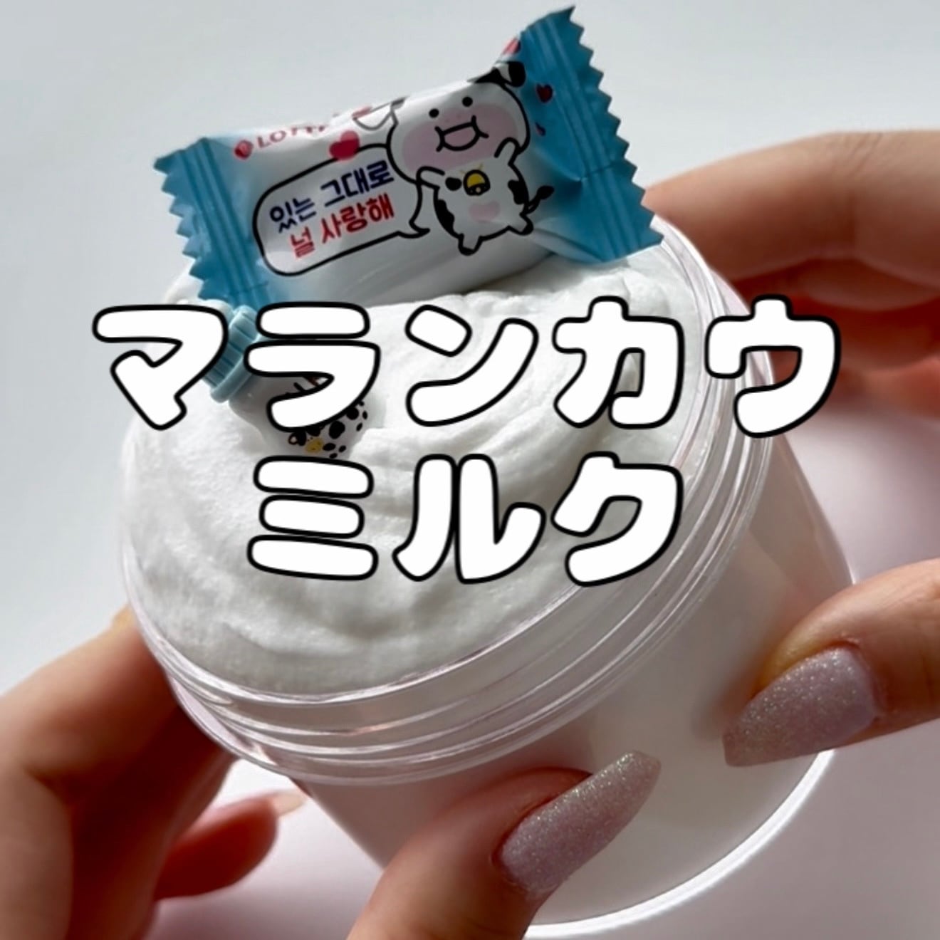 いーちゃんスライム