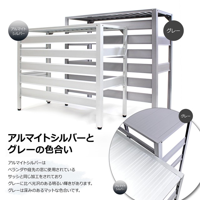 アルマックス(Almax) アルミ製 室外機カバー (グレー) 実用新案登録商品 アルミ製 エアコンカバー ルーバータイプ アルマックス社製 KB-90S