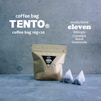 【コーヒーバッグ】△coffee bag TENTO 20杯分　業務用△eleven（モカブレンド・イレブン）