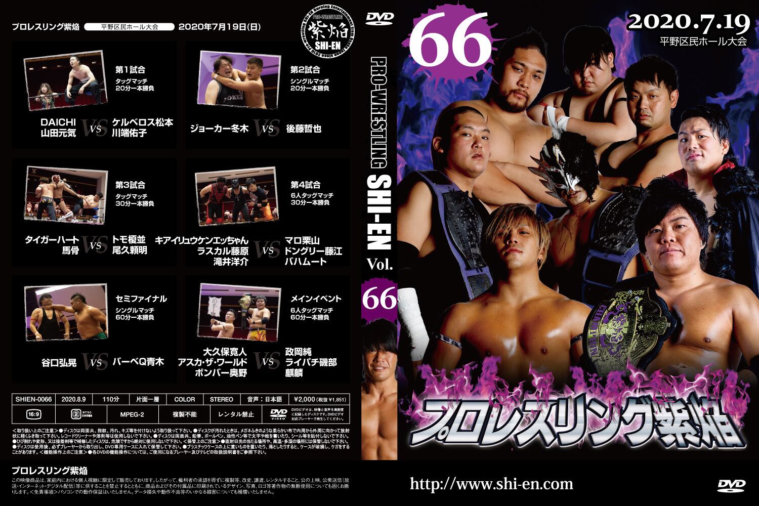 DVD vol66(2020.7/19 平野区民ホール大会)