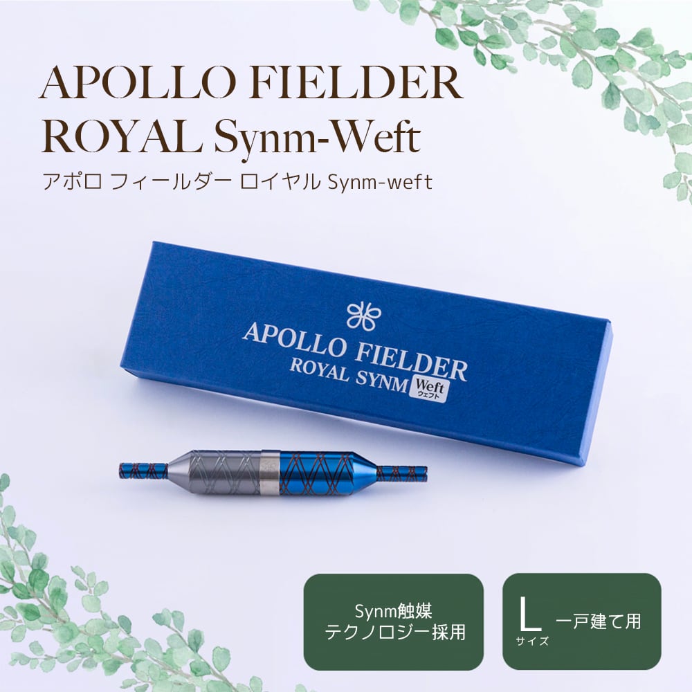 アポロ フィールダー 大 先端ブルー