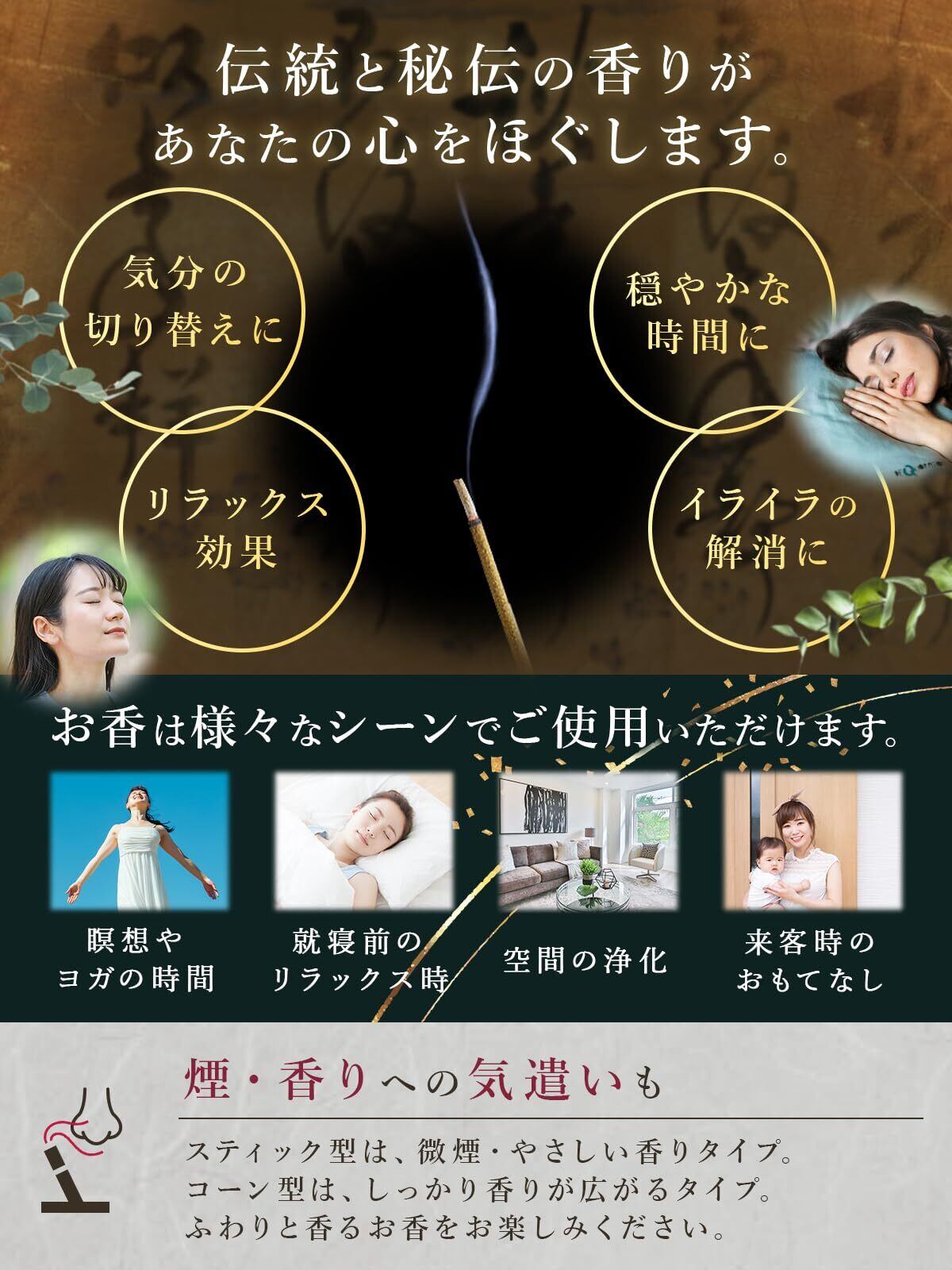 Andall お香 白檀 【香司の逸品 天然香料100％ 】線香 最高級老山白檀 日本製 「上品な癒しの香り」 コーン 型 16個入 香木 ...