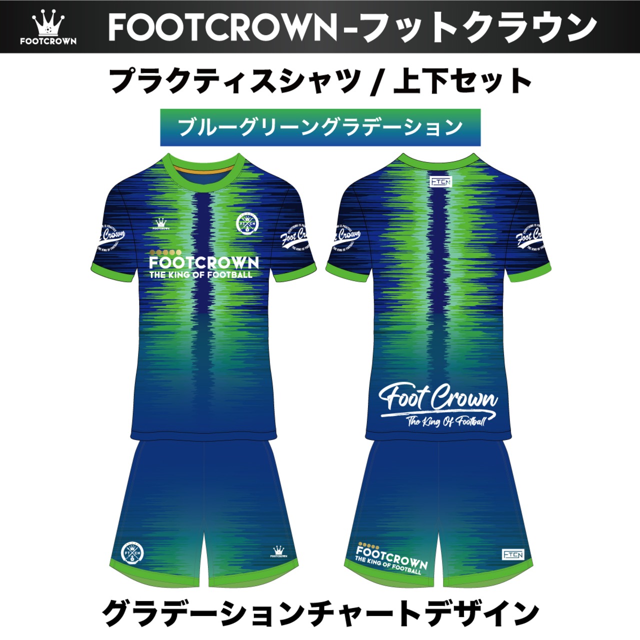 昇華プラクティスシャツ 上下セット "グラデーションチャートデザイン"  半袖・長袖・ノースリーブ チームオーダー対応 130~4XL - 2