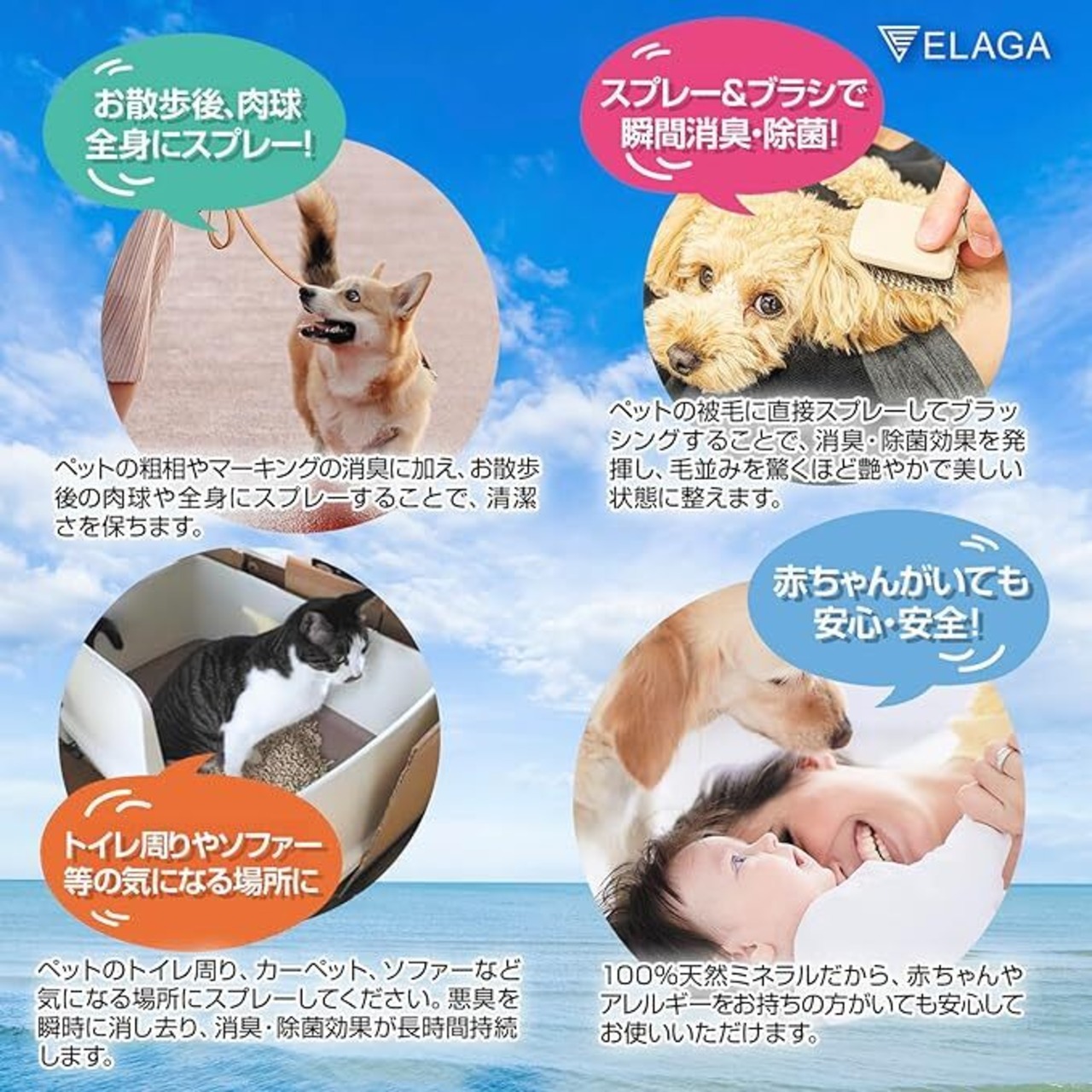 ペットピュアミスト350ml 天然成分100%ペット用消臭剤 安心・安全 ペットに優しい 赤ちゃんがいても安心！