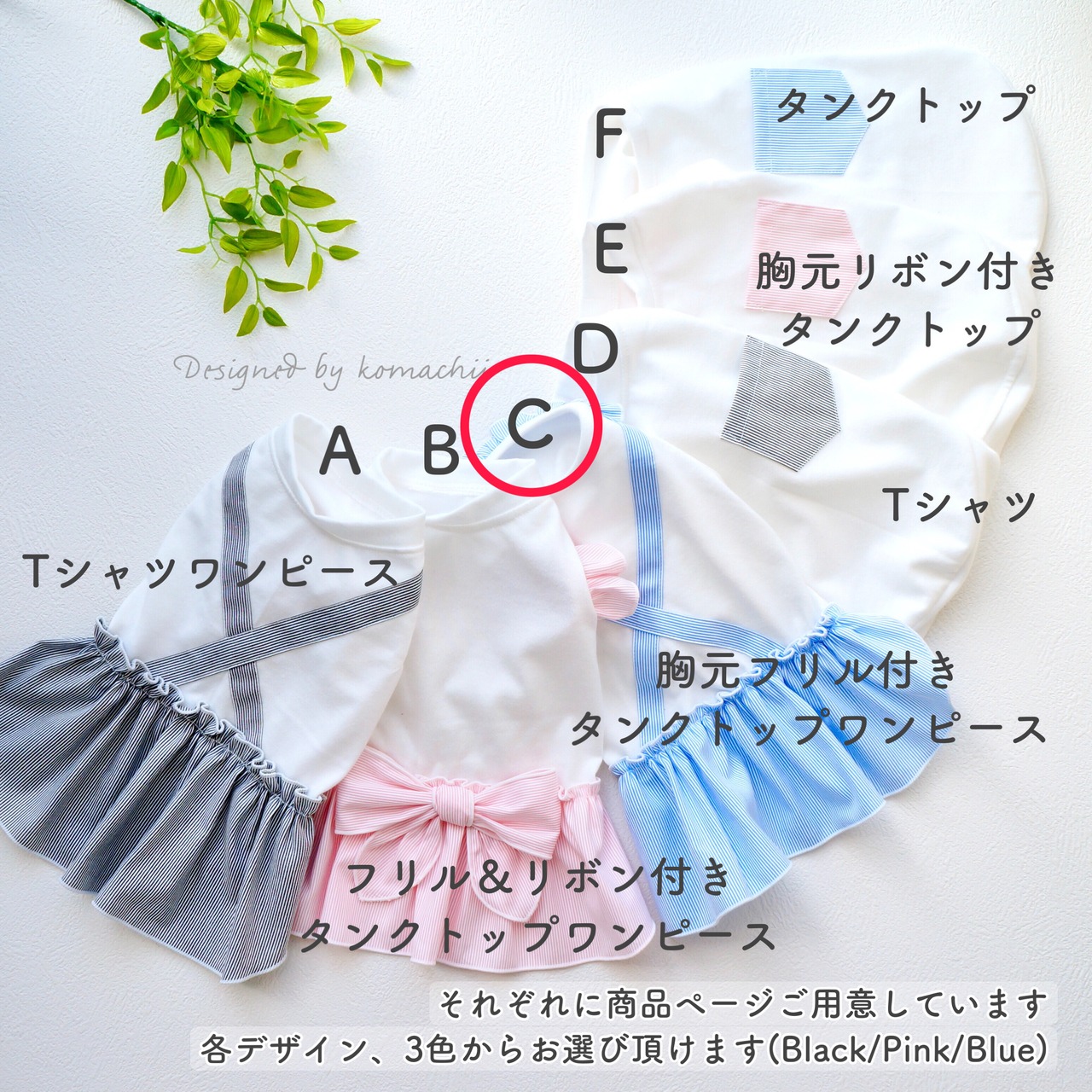 (C)胸元フリルワンピース