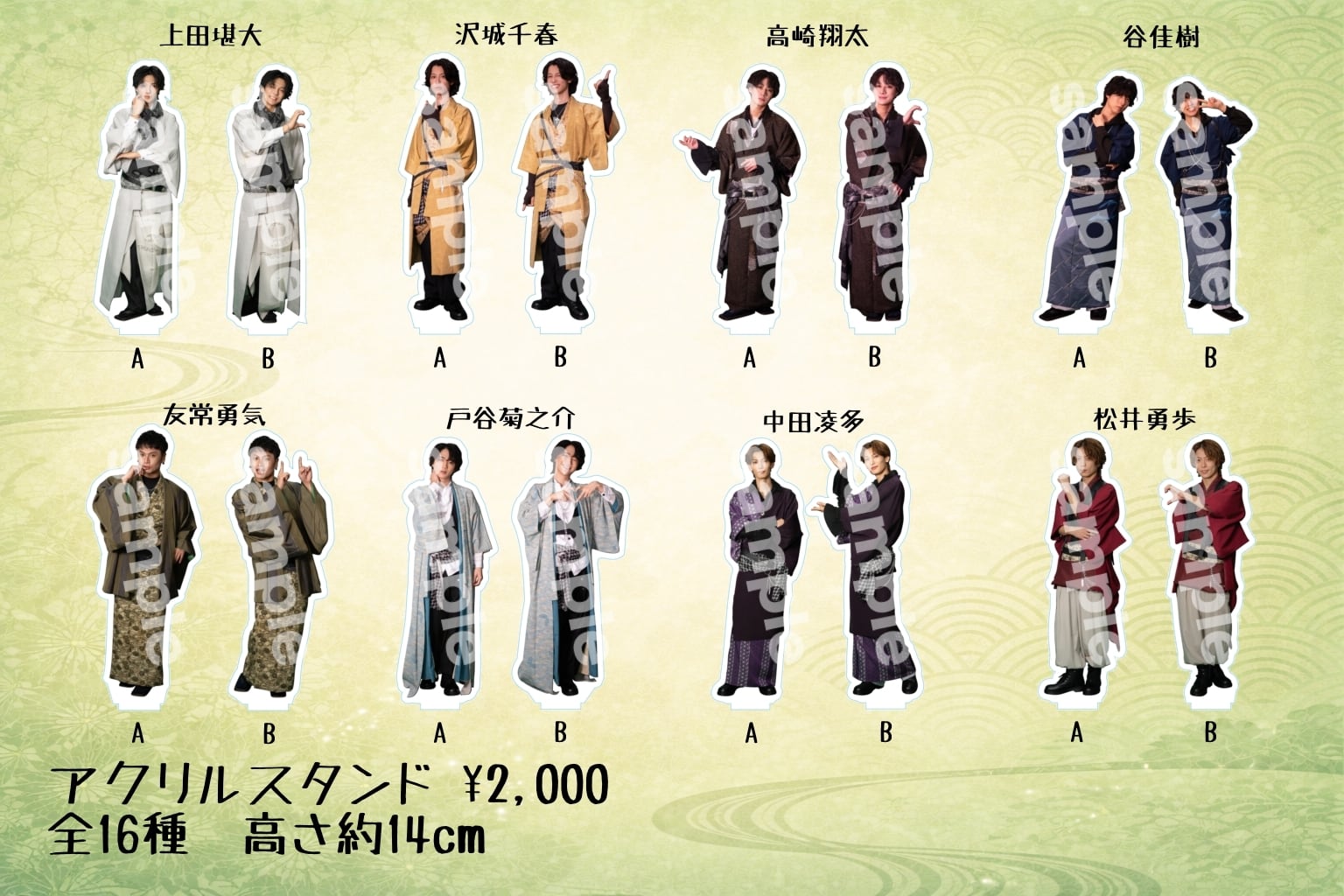 公演グッズ | アメツチ屋