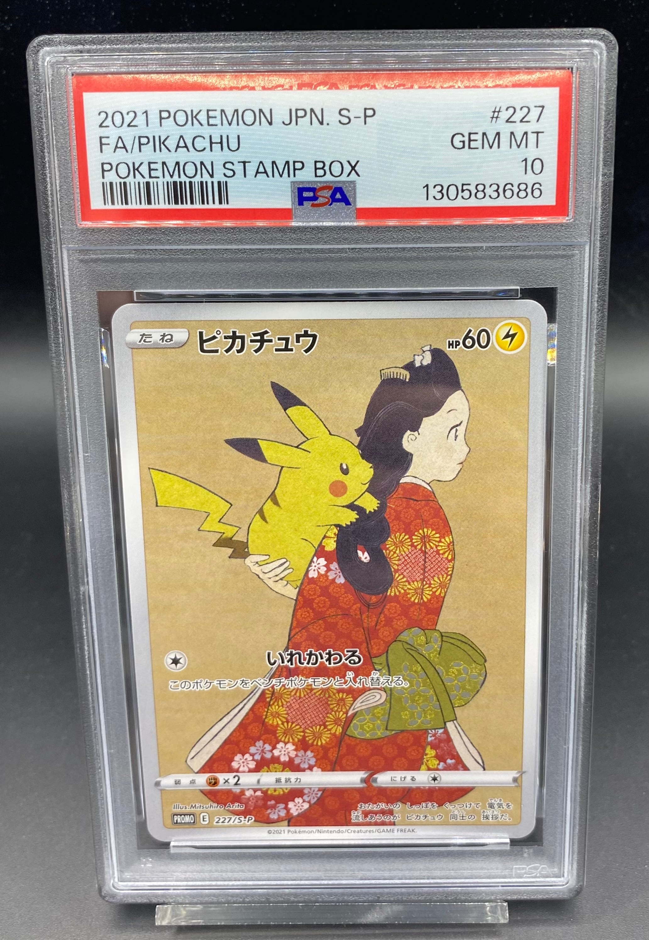 PSA10 ニャースVMAX【P】{029/S-P} | ワンピース・ポケモンカード