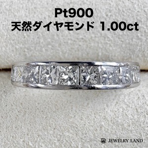 Pt900 天然ダイヤモンド 1.00ct ハーフエタニティリング