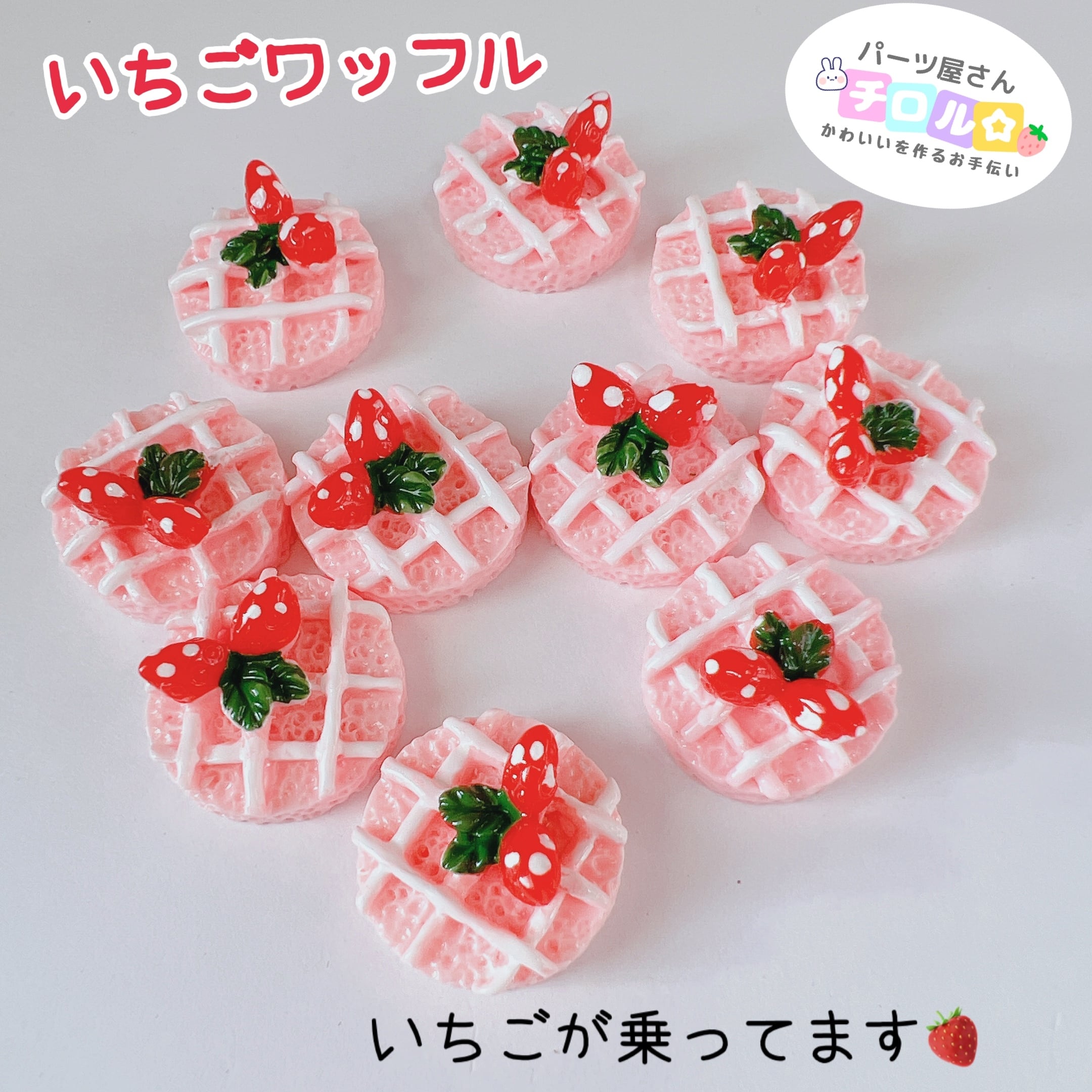 いちご ねこのシャカシャカクッキー キーホルダー フェイクスイーツ 潔