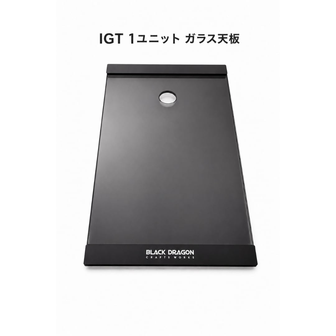 Black Dragon IGT 1ユニット ガラス天板【1 UNIT GLASS PLATE】 | CAN FEEL