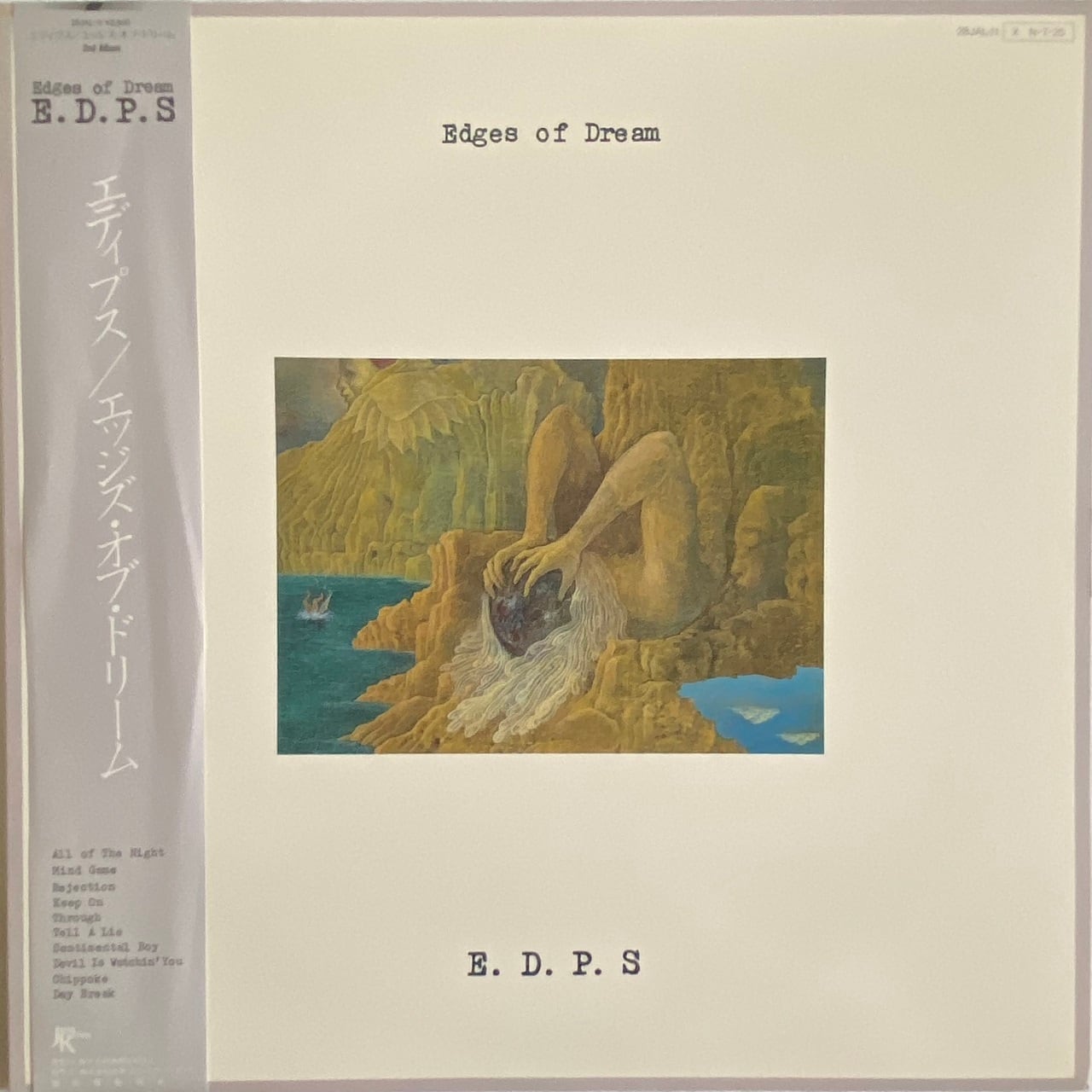 LP】エディプス（E.D.P.S.）ー Edges Of Dream | マメシバレコード