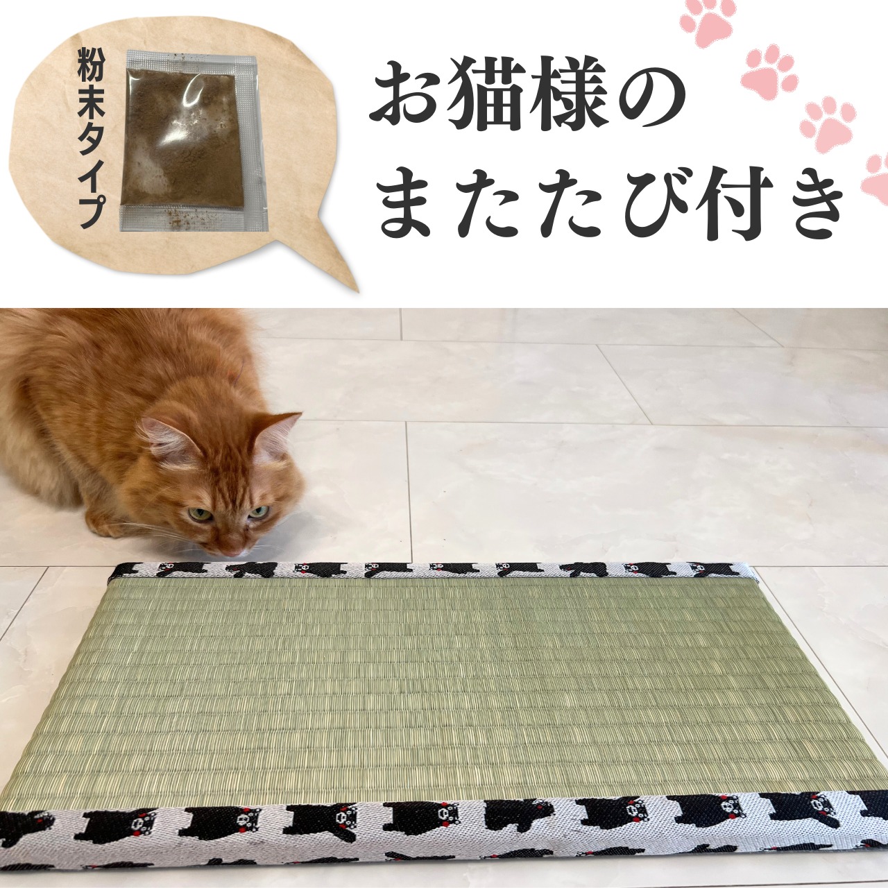 熊本県産高級い草100% お猫様専用ミニ畳3枚セット くまモン柄 | NIHONT