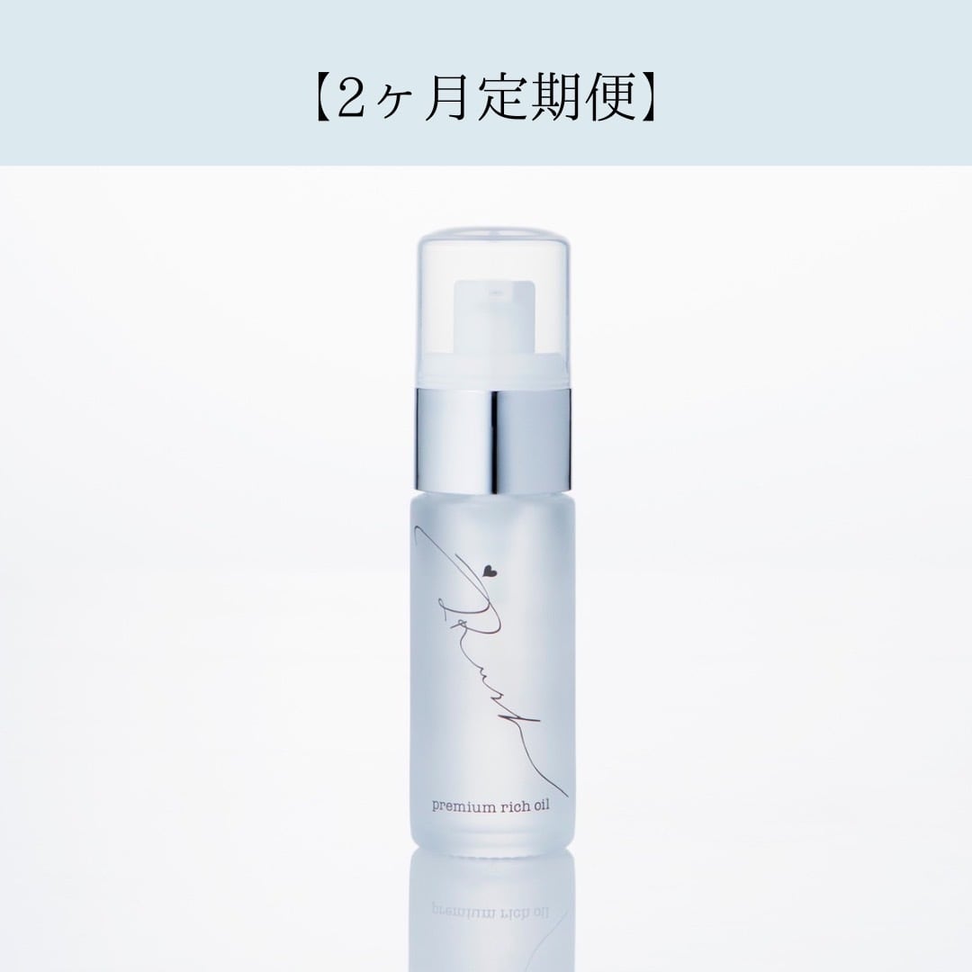 【2ヶ月定期便】I Rush プレミアムリッチオイル 30ml　5％OFF