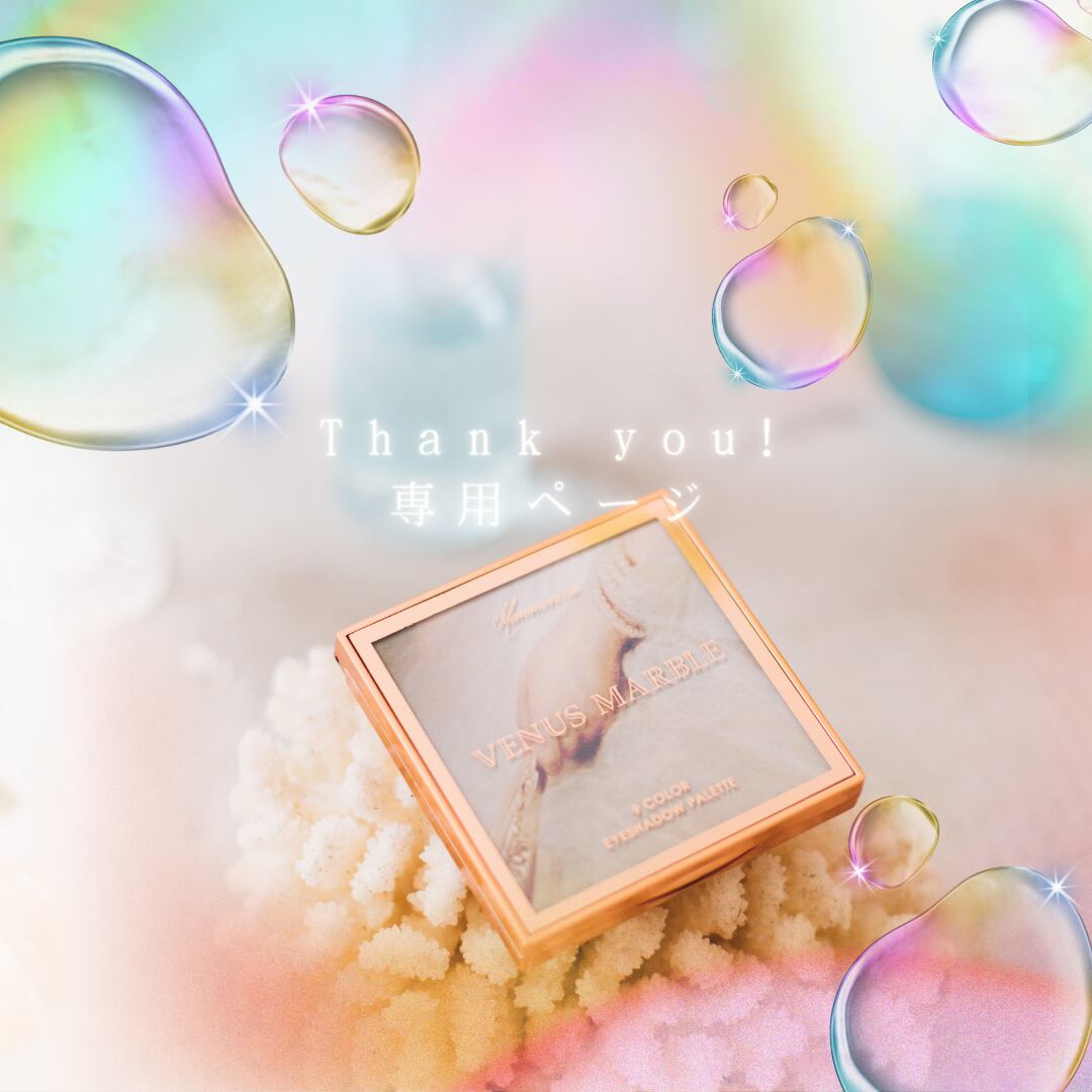 遊さま専用】出品 ゆう様専用 Yuuさま専用出品！！！ 【公式通販】