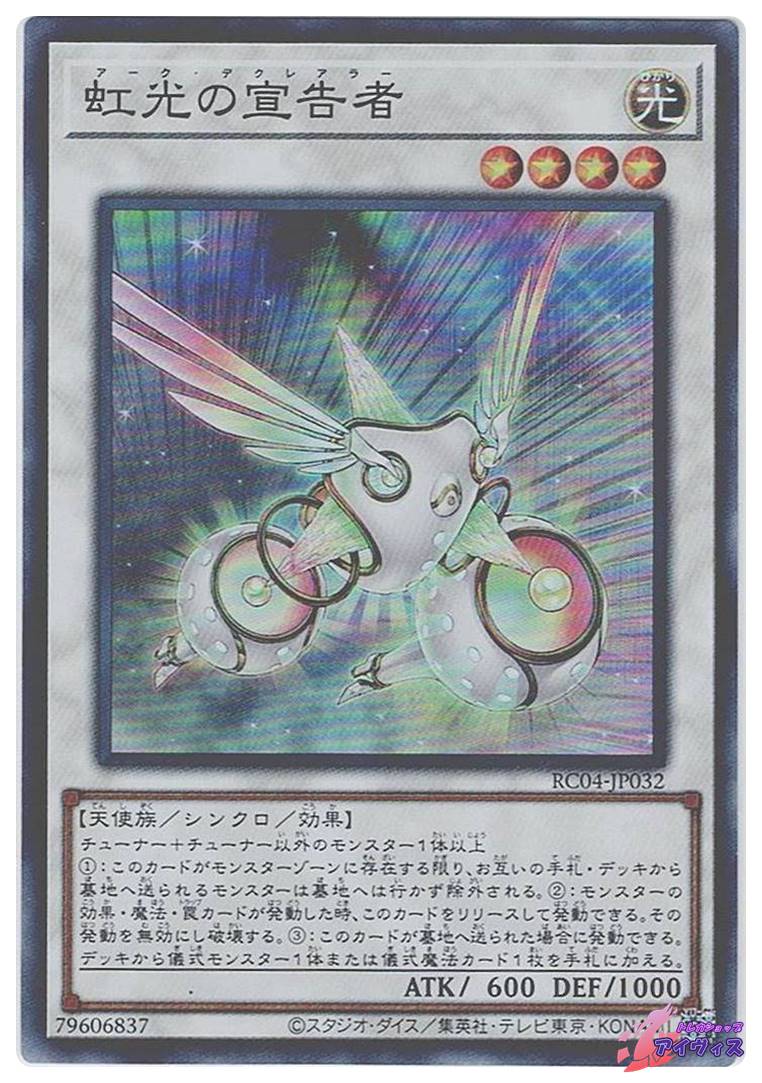 ハーピィ・チャネラー [ウルトラ] [ランクB] [QCCP-JP121] [遊戯王