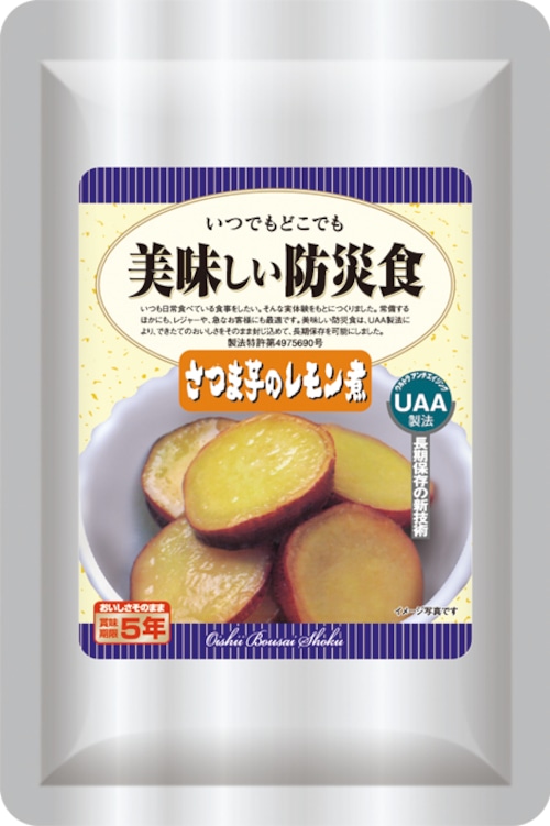 美味しい防災食 　さつまいもレモン煮  50食　箱入り　 UAA食品 長期5年保存