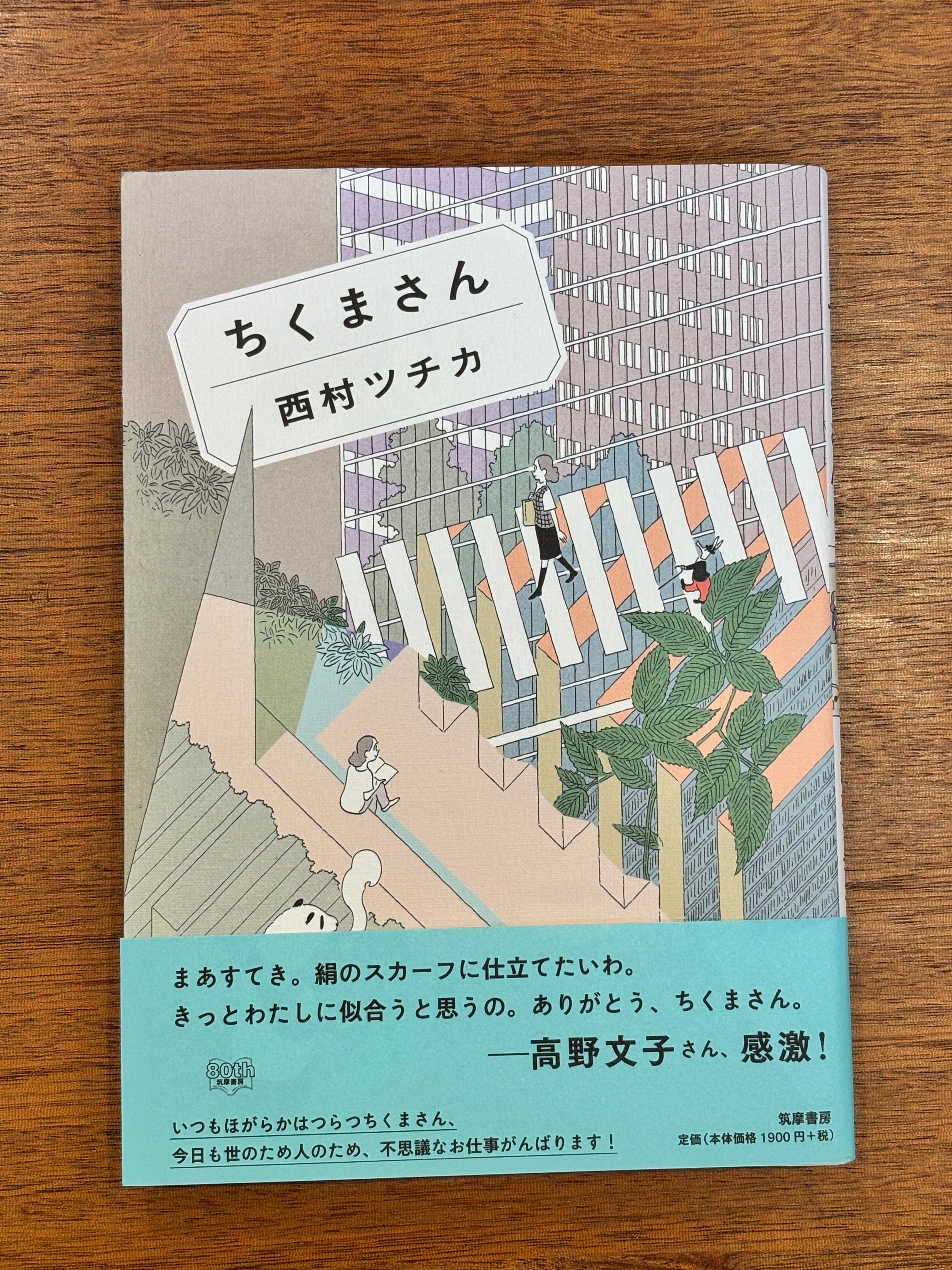 コリイ・ドクトロウ 著 ／ 川副智子 訳『マジック・キングダムで