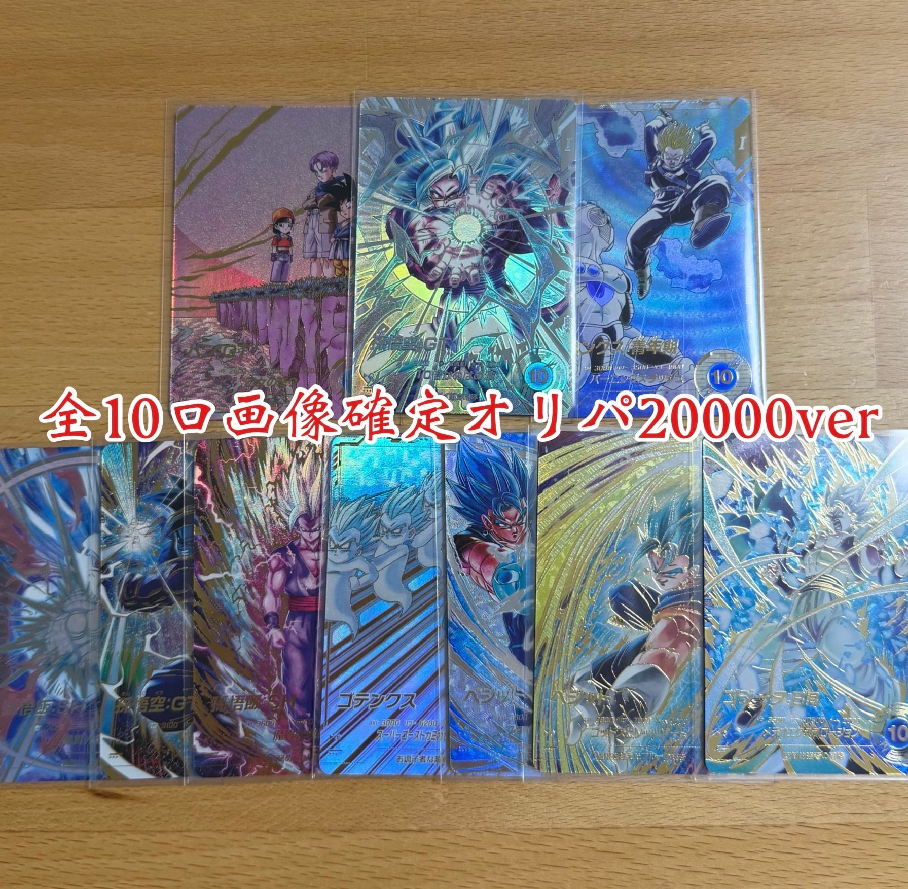 全15口！ドラゴンボールヒーローズ&ダイバーズ サンプル全種+シングル