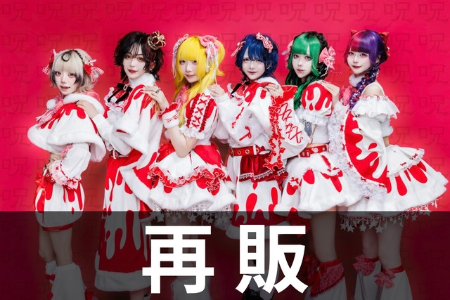 再販】【蛇喰ホムラ】クリスマス♢デコチェキ | MAD'S iNKオフィシャル