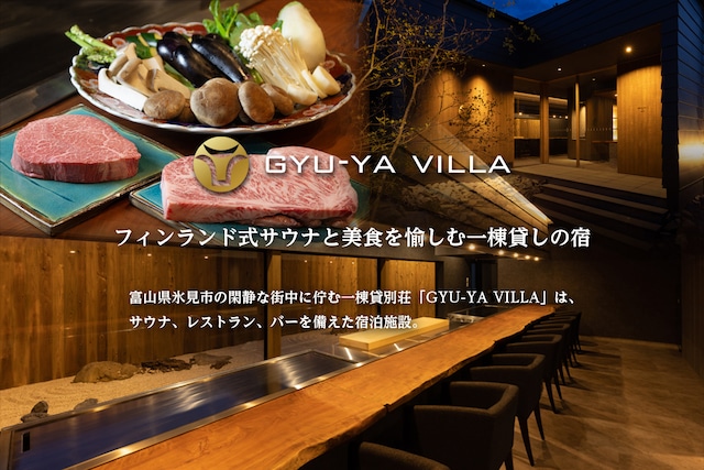 GYU-YA VILLA シェフマルシェ 氷見牛 生ハンバーグ（5個入り）<冷凍>