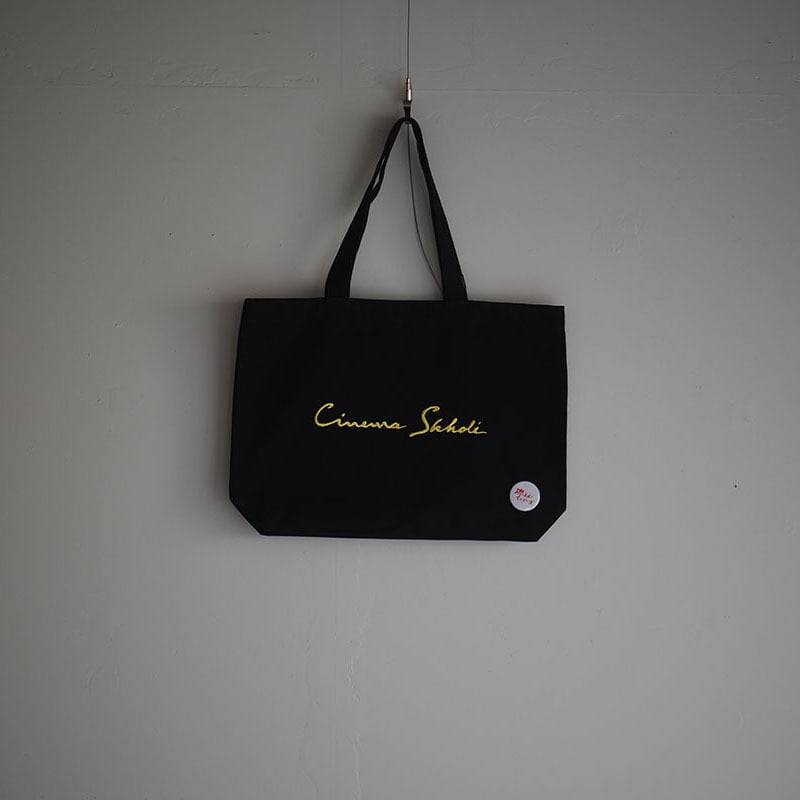 Cinema Skhole｜Tote Bag：L | ホリエビル＋オミャーゲ名古屋