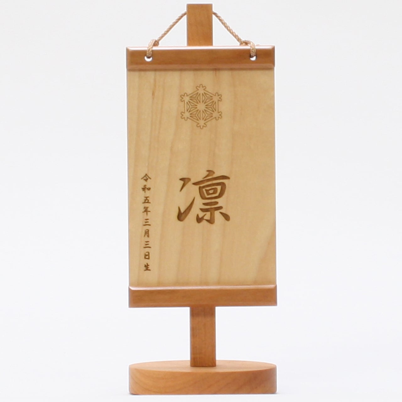 雛人形|ひな人形|初節句|コンパクト|おしゃれ|モダン|インテリア|プレミアム|こだわり|おすすめ|《商品名》女児用 木製名前旗飾り ブラックチェリー 麻の葉 XS