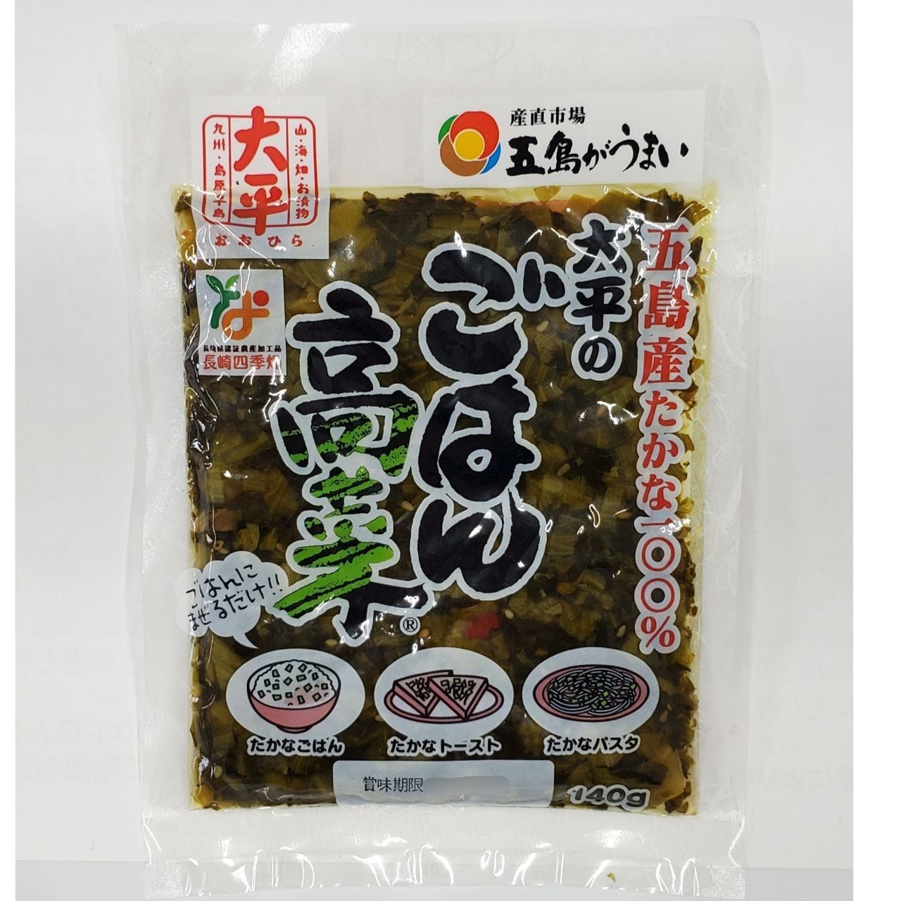 【高菜ごはん♡】 bb7654f5245aa5ab75cdad236183b4