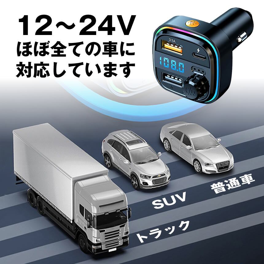 自動車 HS FMトランスミッター bluetooth トランスミッター ブルートゥース