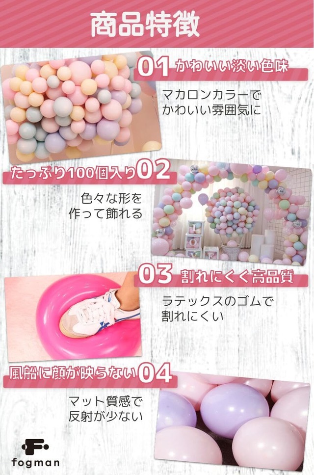 fogman マカロンバルーン 風船 割れにくい パステルカラー 10インチ 100個セット