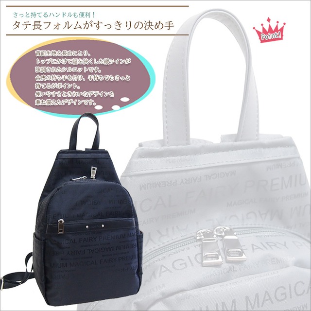 縦型フォルムがきれいなジャガード織りリュック