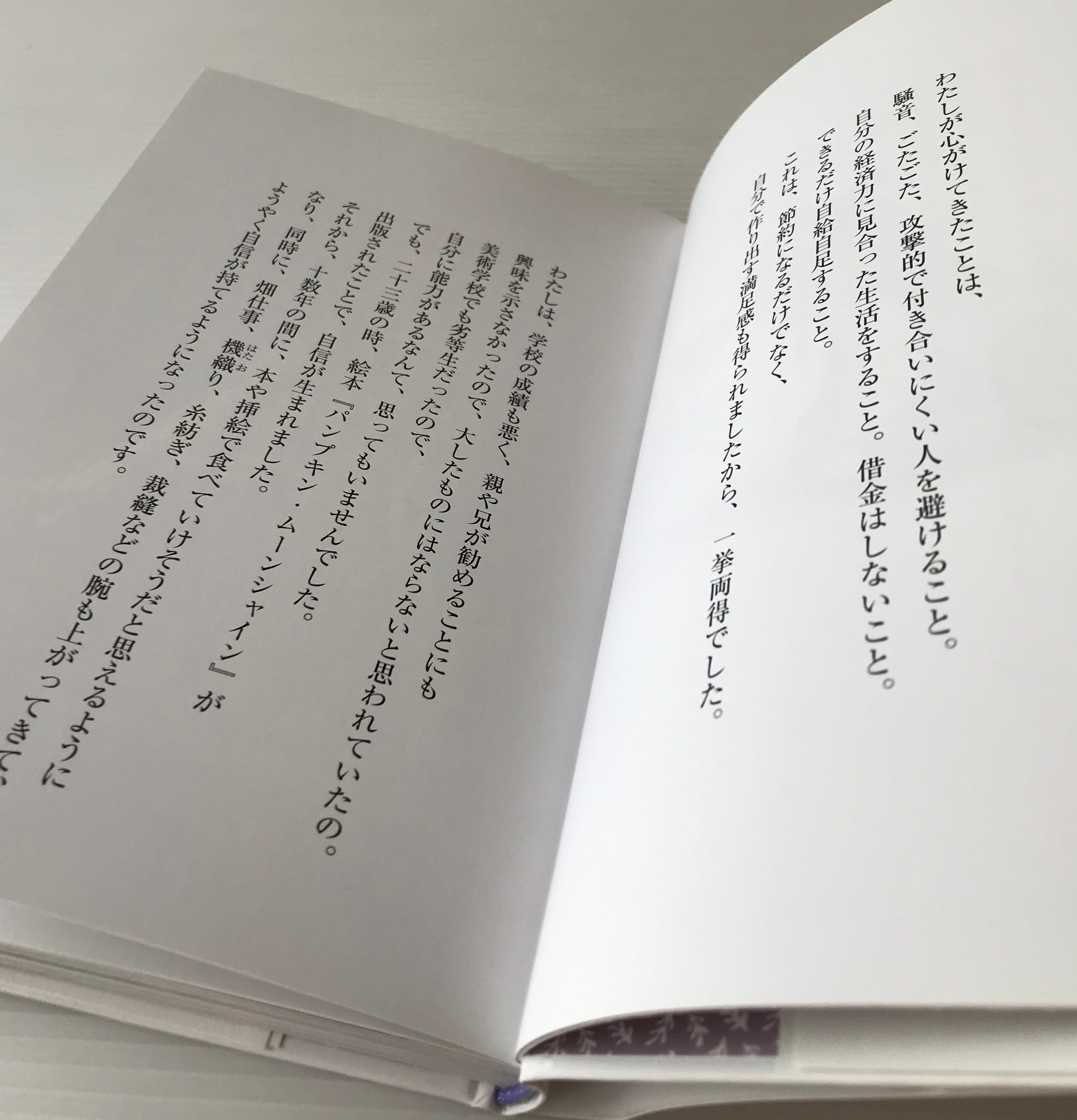 生きていることを楽しんで ターシャ テューダーの言葉 特別編 ターシャ テューダー 文 リチャード W ブラウン 写真 メディアファクトリー 古書店 リブロスムンド Librosmundo