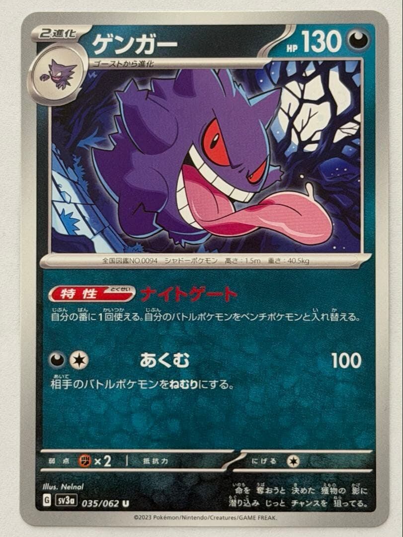 PSA10】ゲッコウガex SAR（090/066）ポケモンカード | PAY ID
