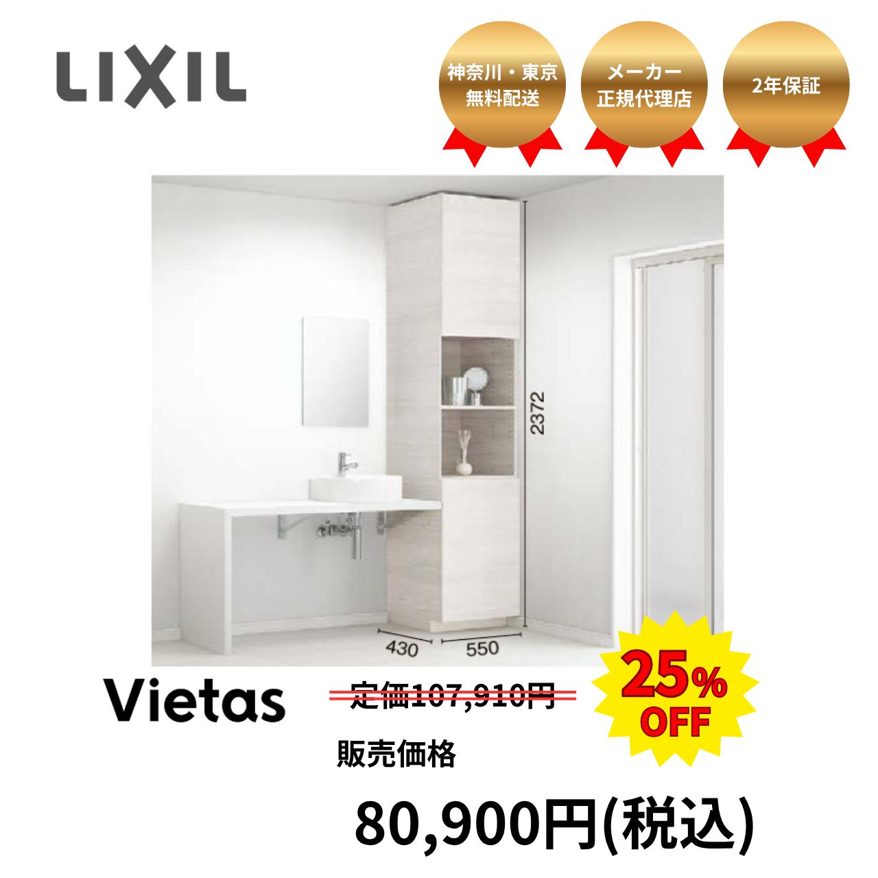LIXIL 組立収納ヴィータス 洗面室 LVB-A-BU05 | リフォーム DIY SHOP ARAI