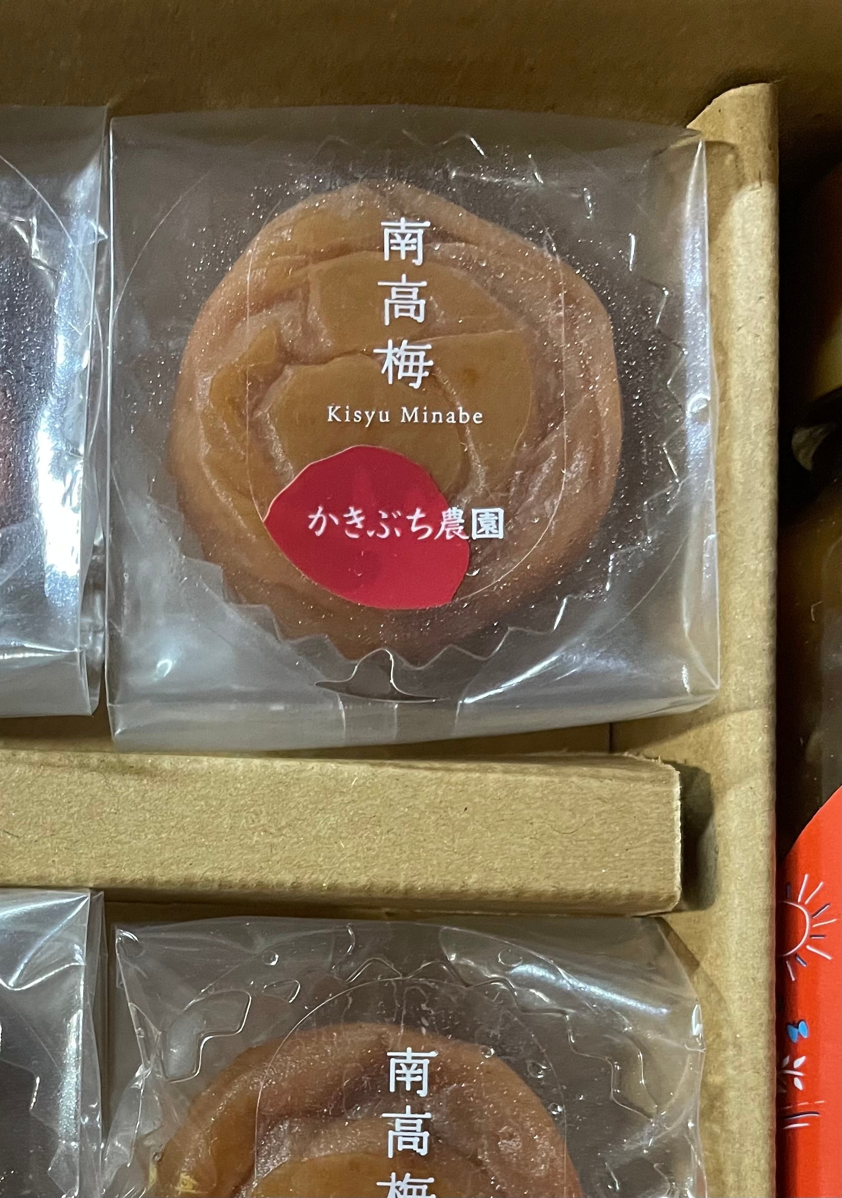 爽やか梅セット | かきぶち農園オンラインショップ