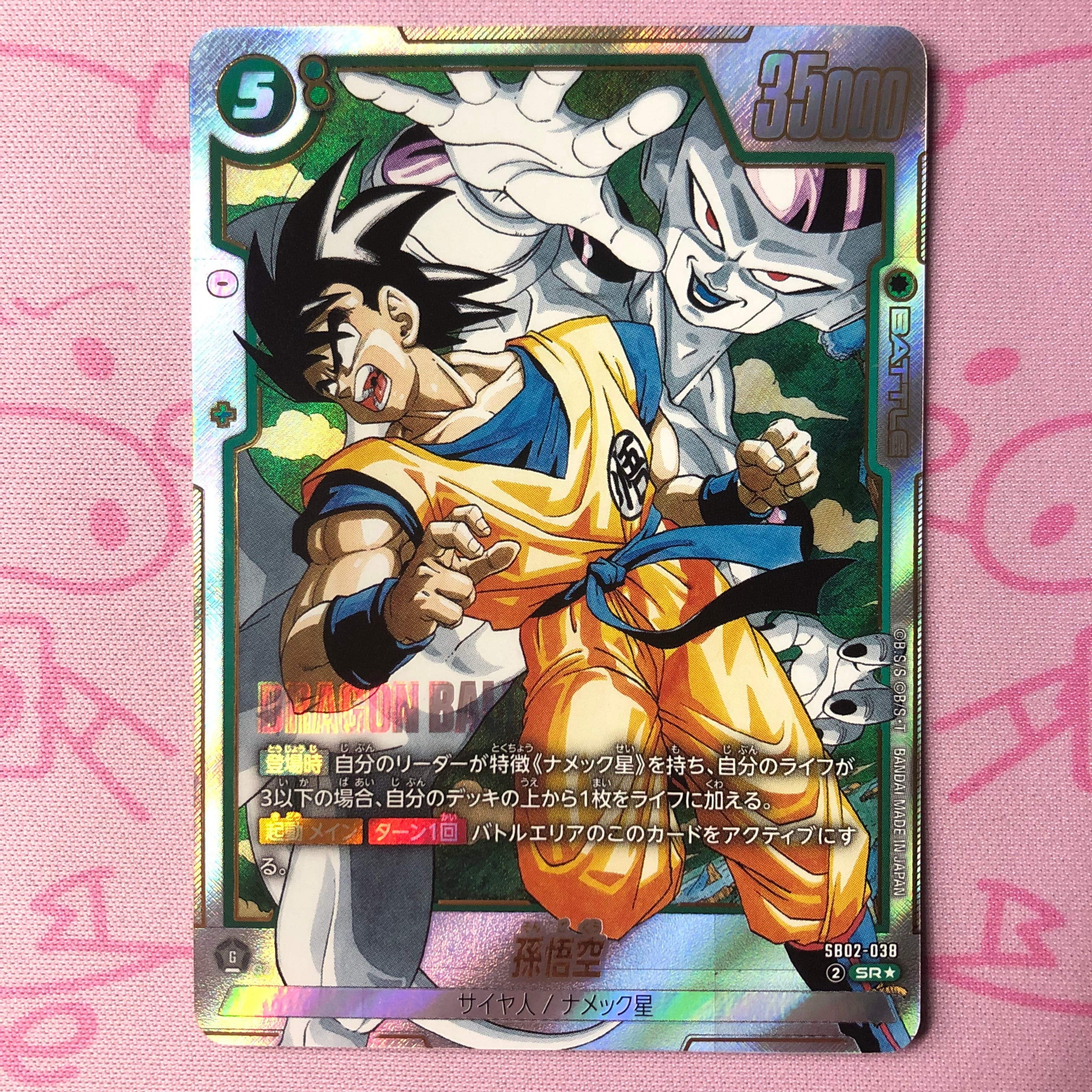 ARS10+ UGM9-052 鑑定書付 極美品 ドラゴンボール 世界3枚 ARS10+ UGM9-052 鑑定書付 極美品 ドラゴンボール 世界3枚 【公式通販】