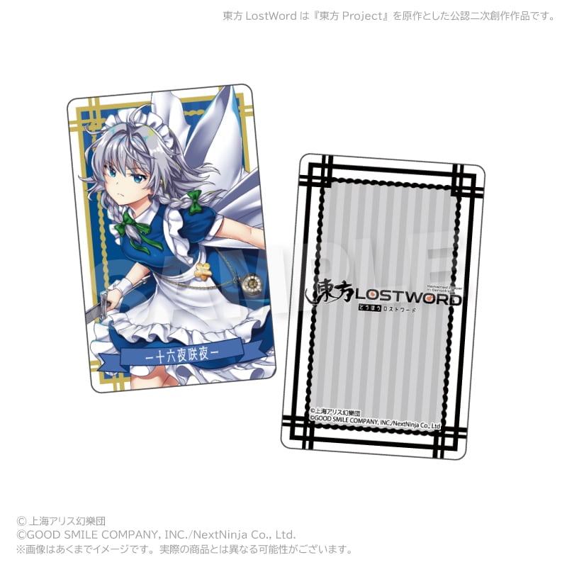 7月発売予定】「東方LostWord」トレーディングホログラムカード