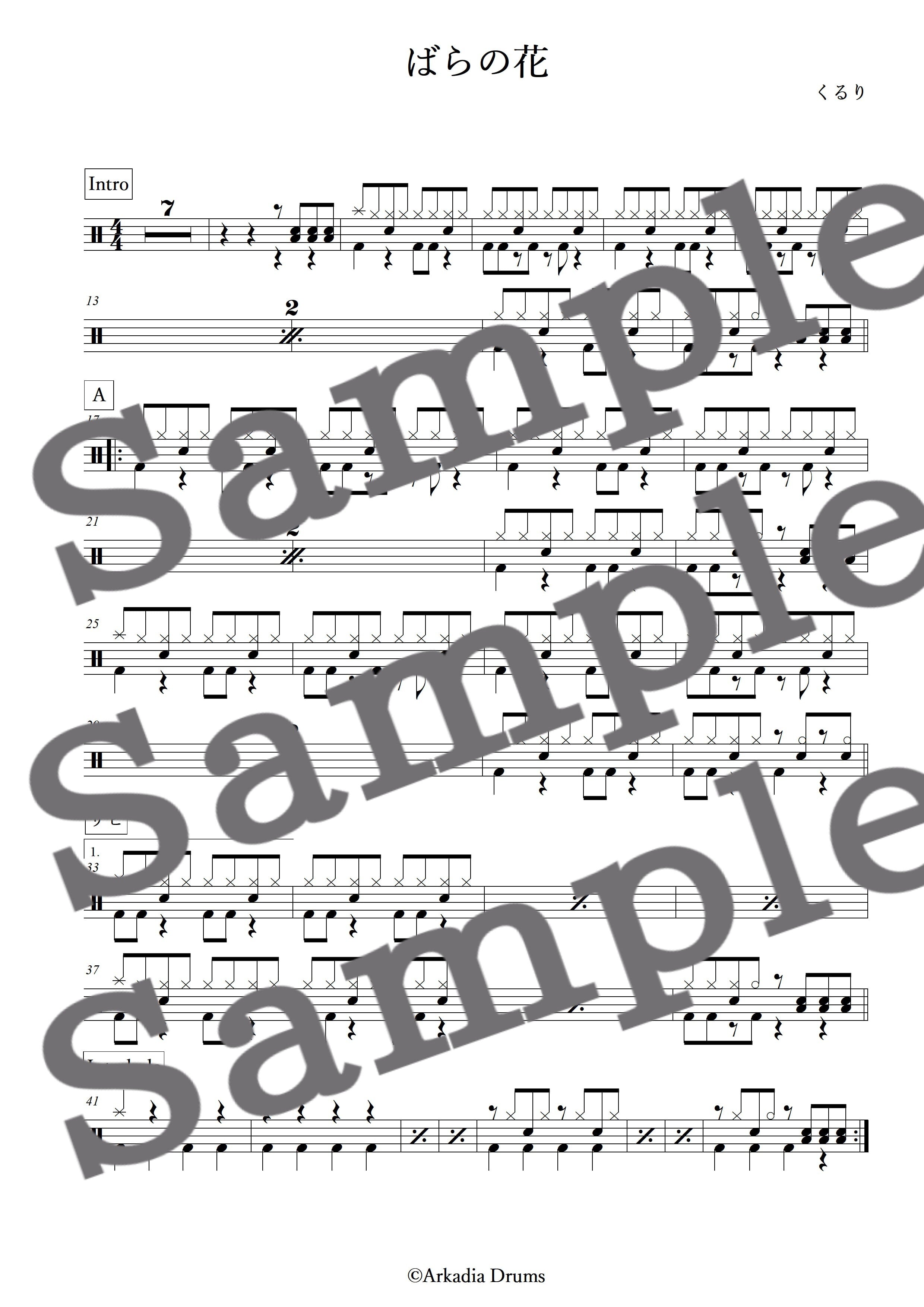 ばらの花(くるり)