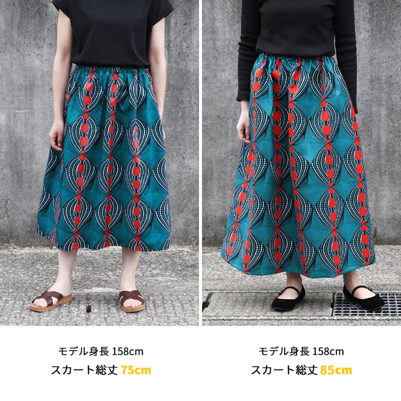 受注制作】アフリカ布のギャザースカート（Cowry shell）アフリカン