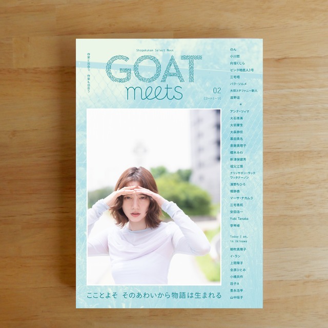 【予約販売】【特典タブロイド付き】GOAT meets 02