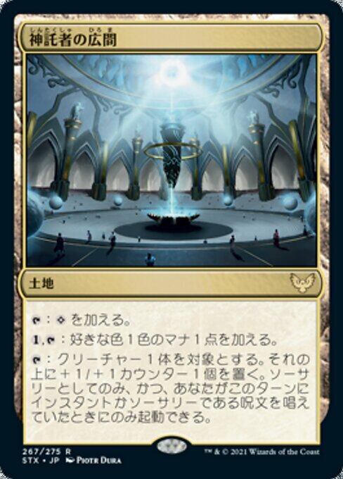 JP)(268) フラクタルの装具/Fractal Harness [SOC](NM) | MTG専門店