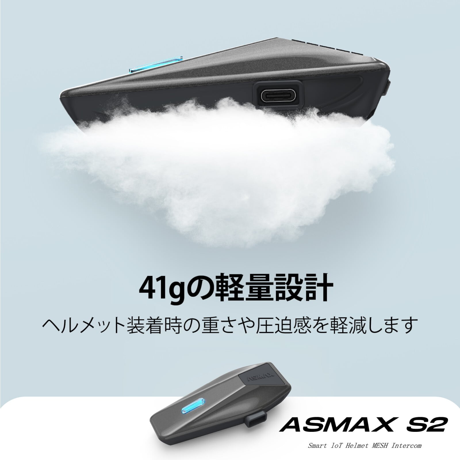 ASMAX S2 インカム グレー | 331WorkOutMotocross