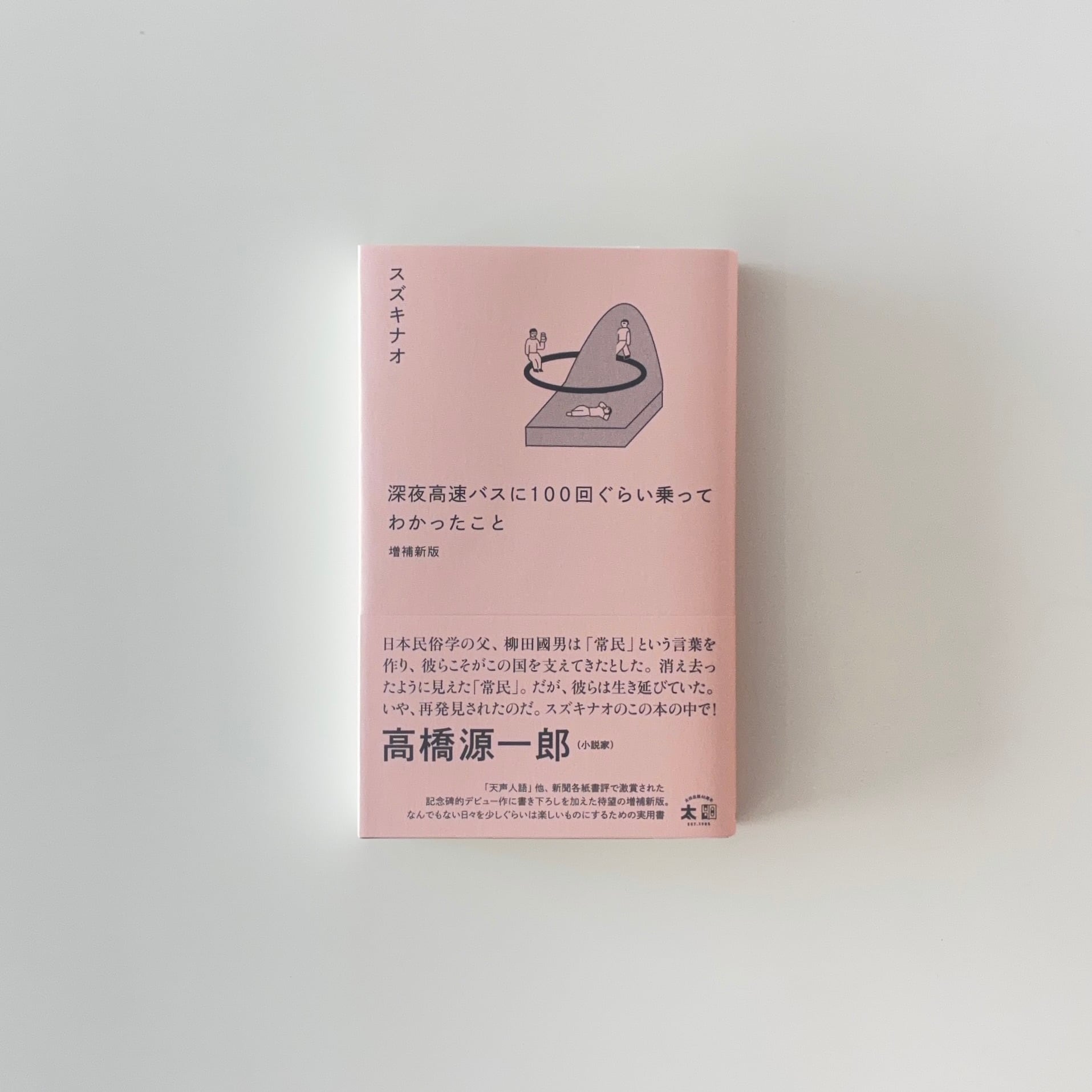 サイン本 | 本の栞